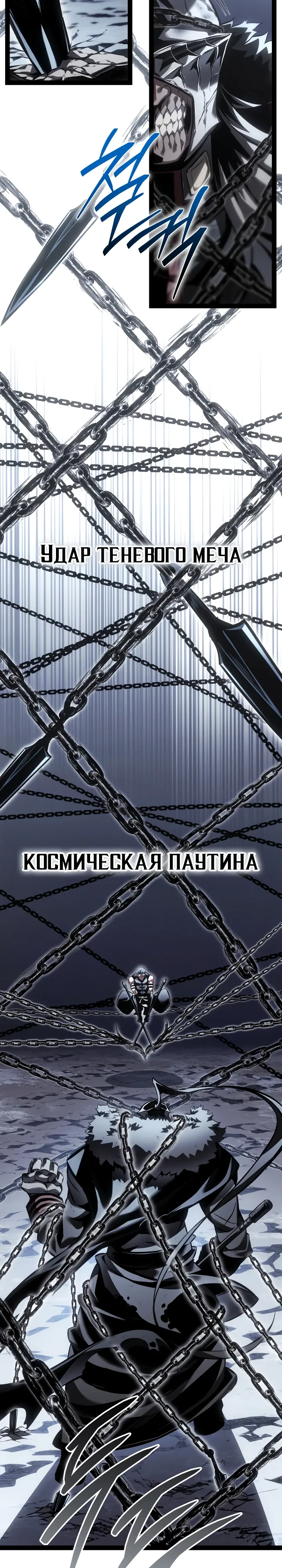 Read Перерождение ублюдка из клана Меча RU Manga Online