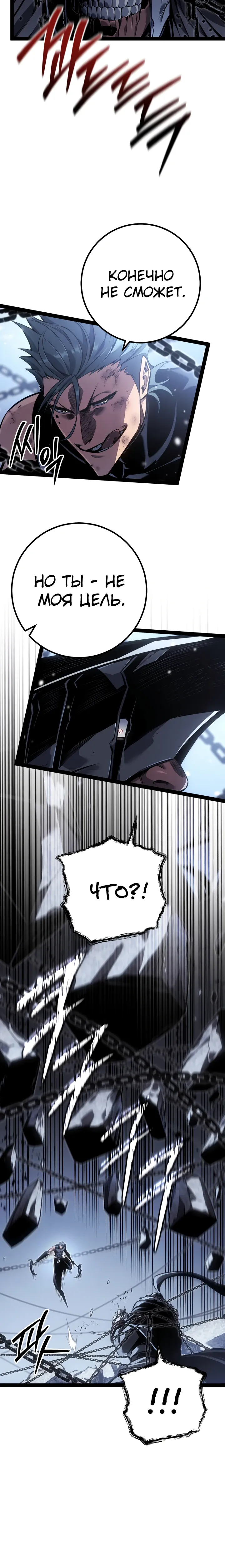 Read Перерождение ублюдка из клана Меча RU Manga Online