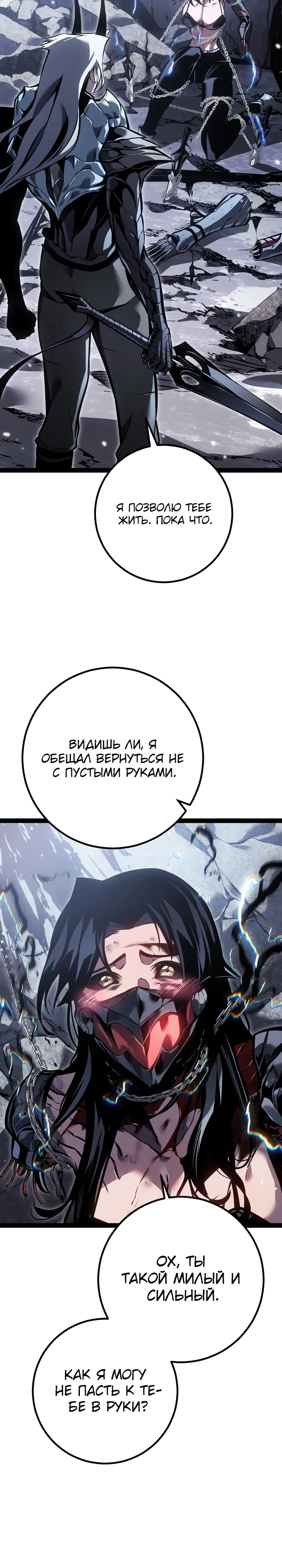 Read Перерождение ублюдка из клана Меча RU Manga Online