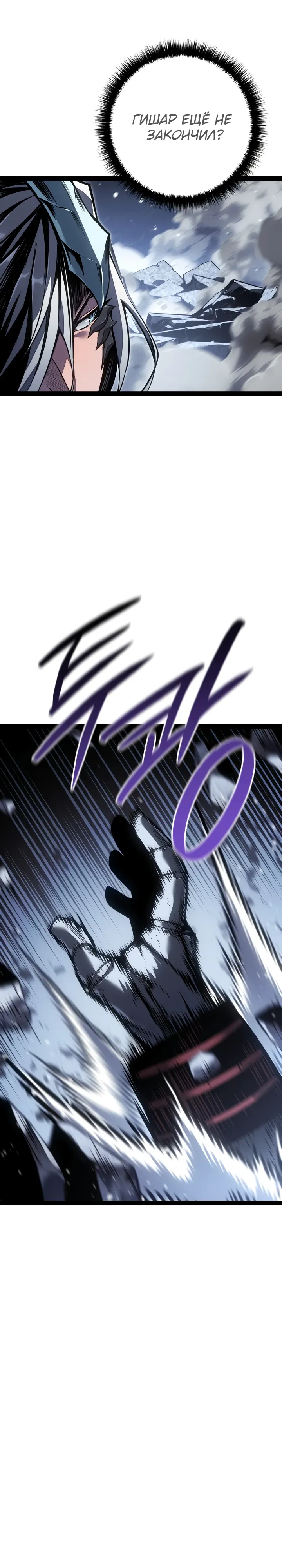 Read Перерождение ублюдка из клана Меча RU Manga Online