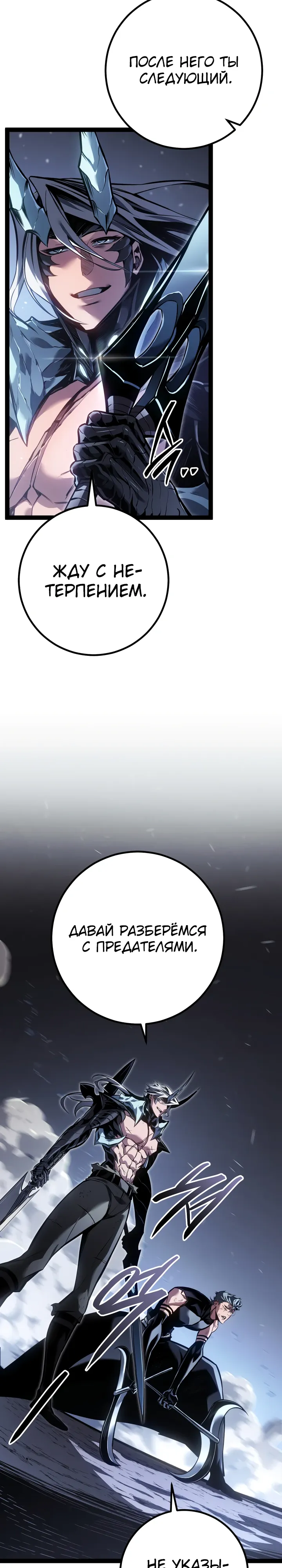 Read Перерождение ублюдка из клана Меча RU Manga Online