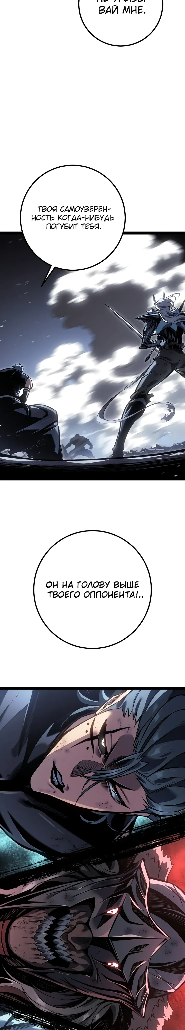 Read Перерождение ублюдка из клана Меча RU Manga Online