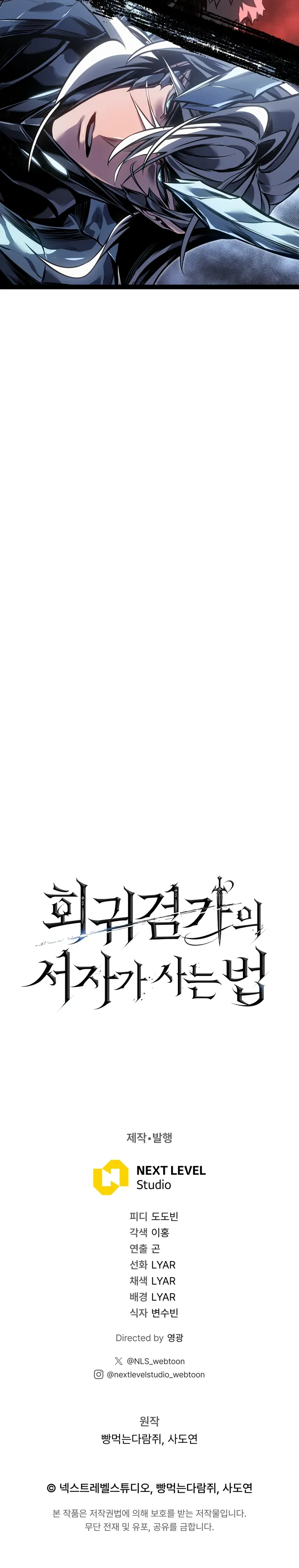 Read Перерождение ублюдка из клана Меча RU Manga Online