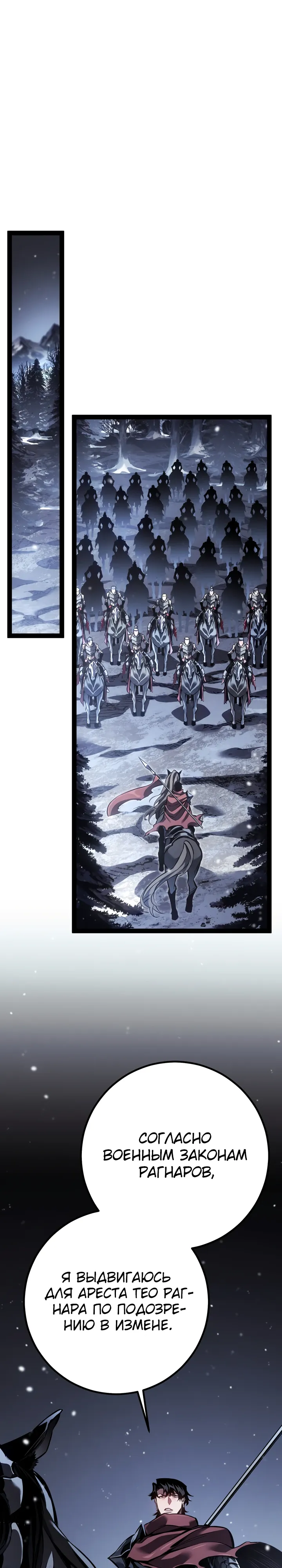Read Перерождение ублюдка из клана Меча RU Manga Online