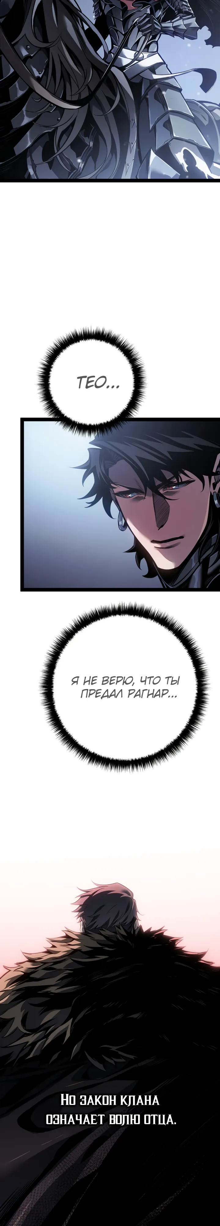 Read Перерождение ублюдка из клана Меча RU Manga Online