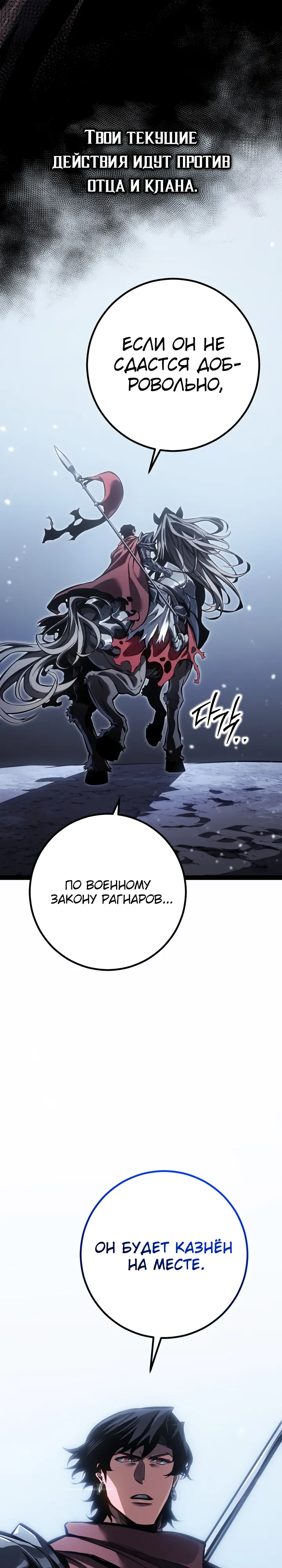 Read Перерождение ублюдка из клана Меча RU Manga Online