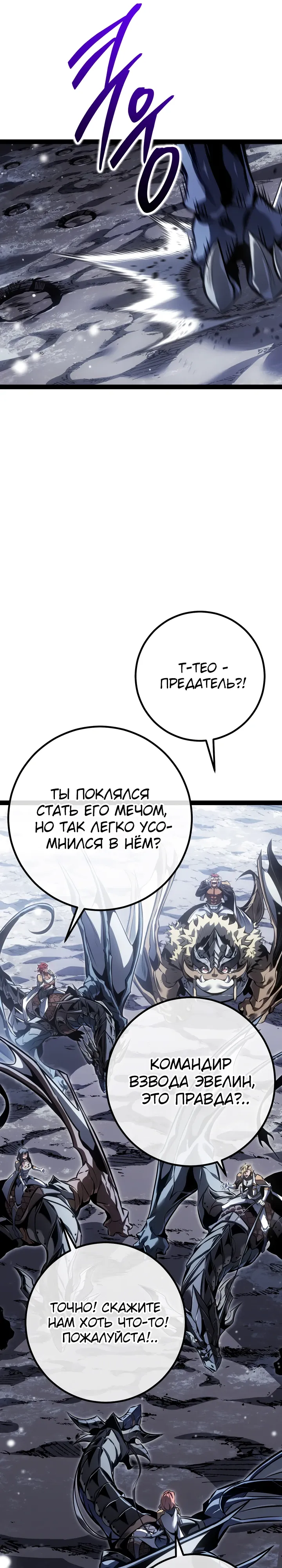 Read Перерождение ублюдка из клана Меча RU Manga Online