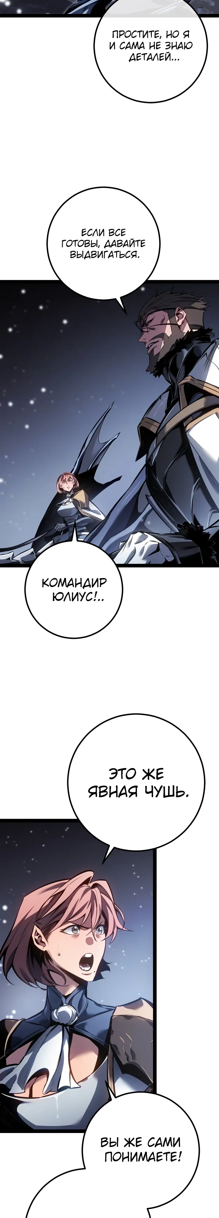 Read Перерождение ублюдка из клана Меча RU Manga Online
