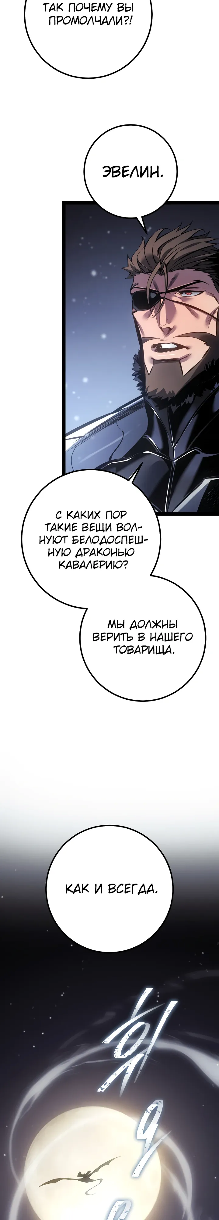 Read Перерождение ублюдка из клана Меча RU Manga Online