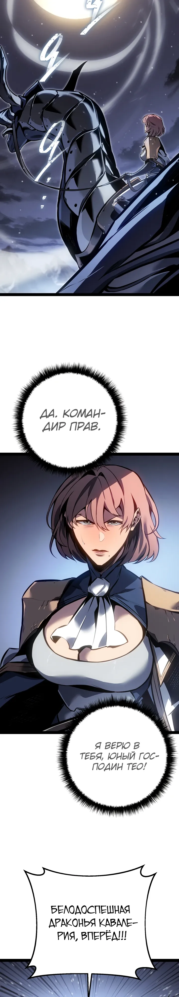 Read Перерождение ублюдка из клана Меча RU Manga Online