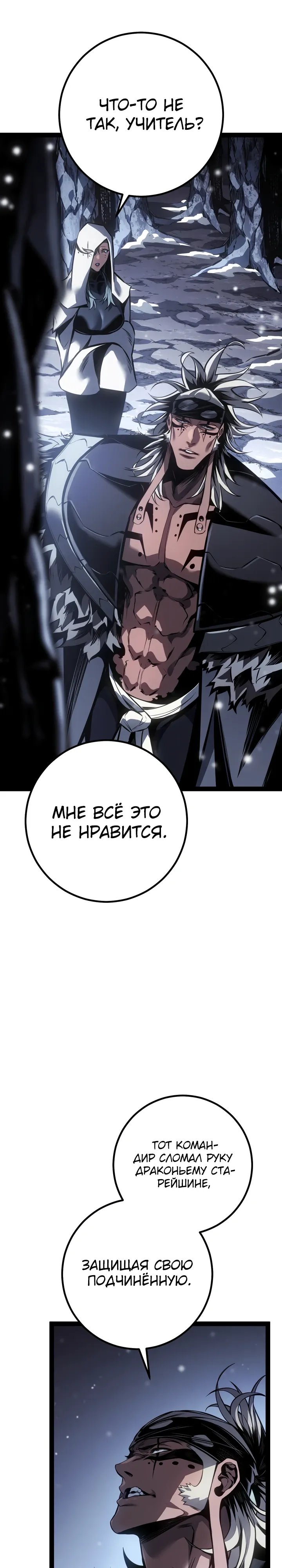 Read Перерождение ублюдка из клана Меча RU Manga Online
