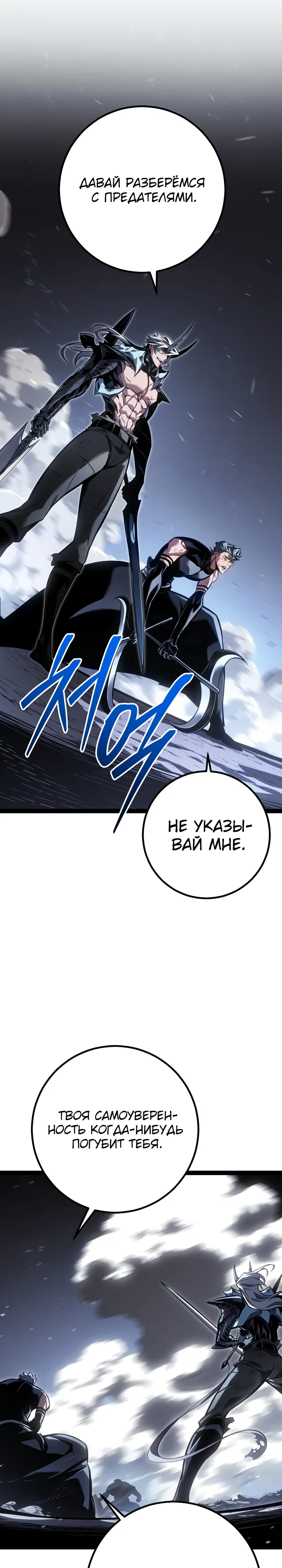 Read Перерождение ублюдка из клана Меча RU Manga Online