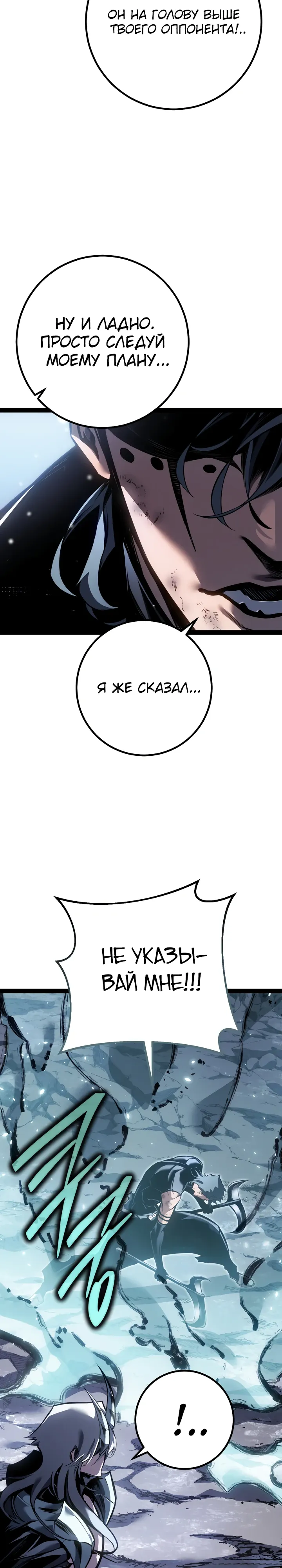 Read Перерождение ублюдка из клана Меча RU Manga Online