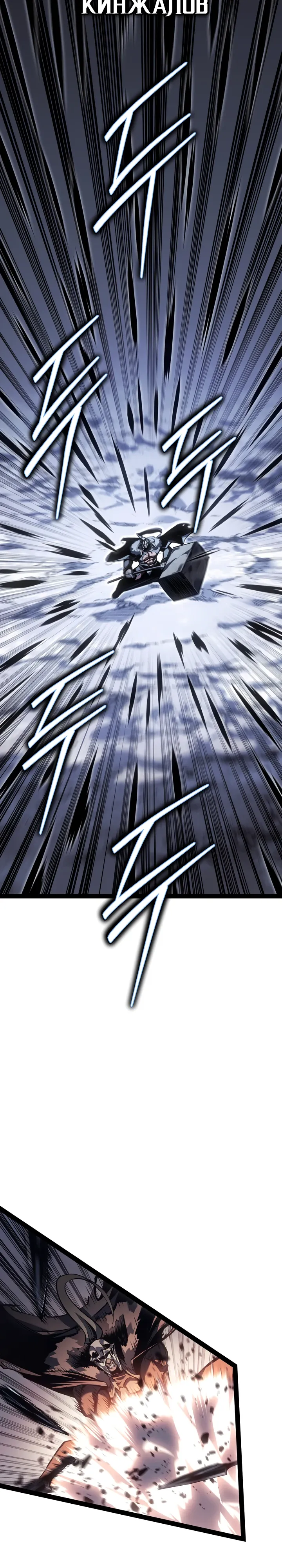 Read Перерождение ублюдка из клана Меча RU Manga Online