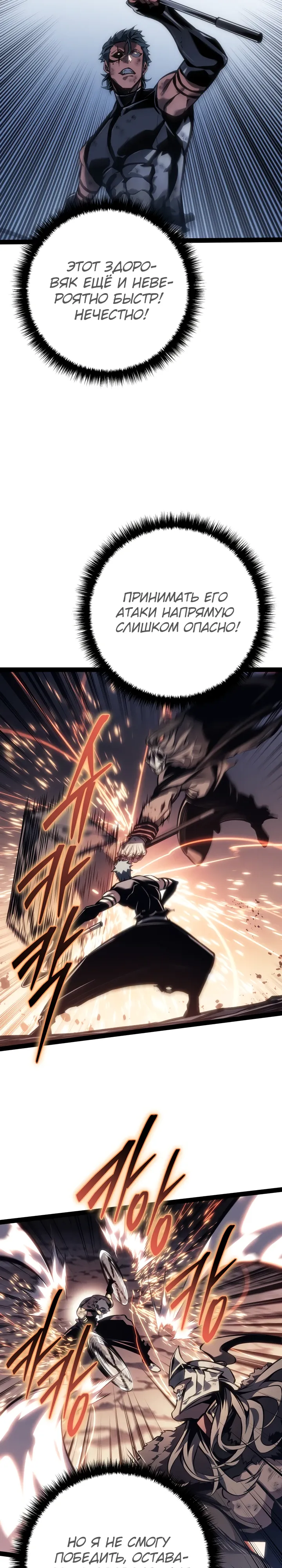 Read Перерождение ублюдка из клана Меча RU Manga Online