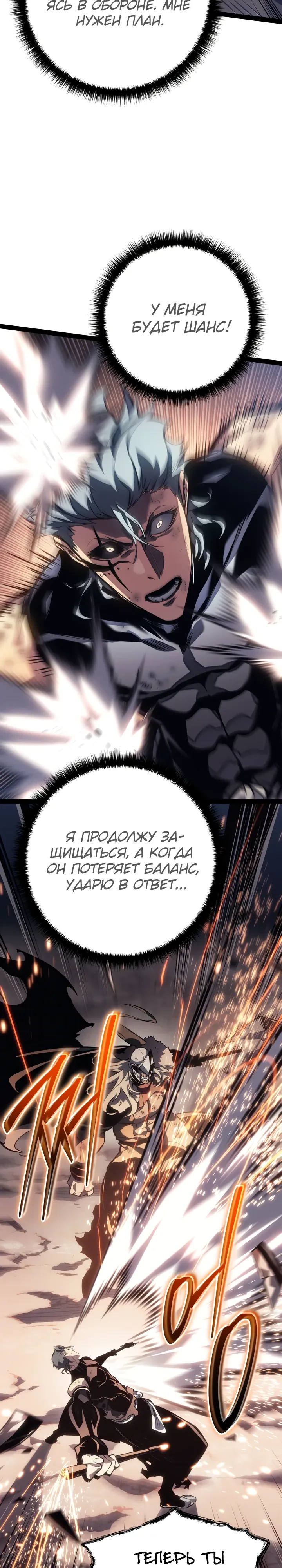 Read Перерождение ублюдка из клана Меча RU Manga Online