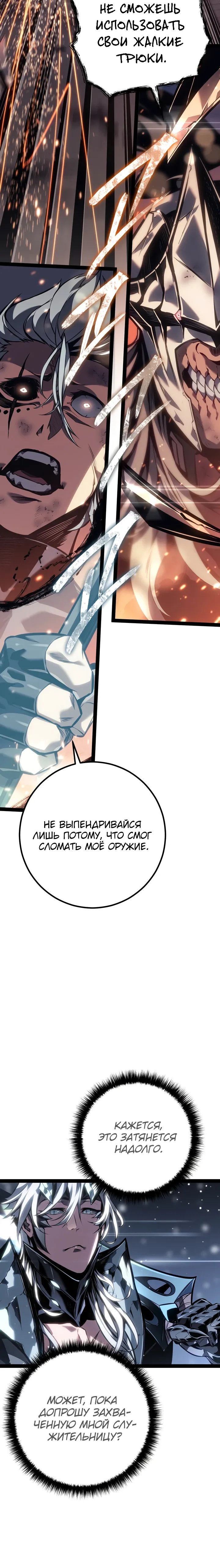 Read Перерождение ублюдка из клана Меча RU Manga Online