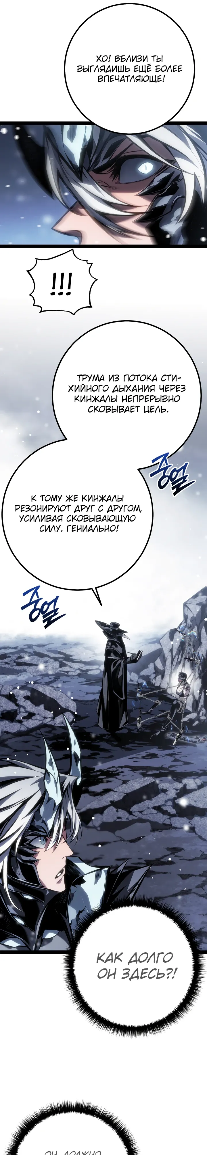 Read Перерождение ублюдка из клана Меча RU Manga Online