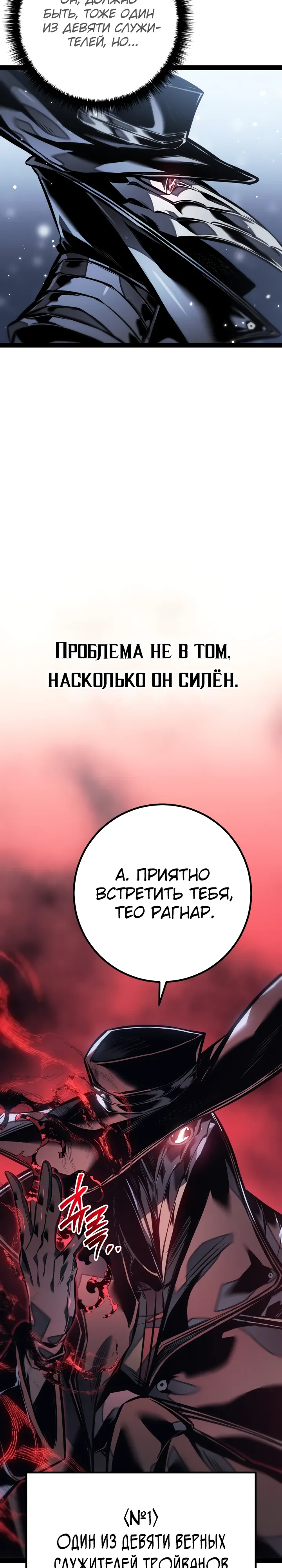 Read Перерождение ублюдка из клана Меча RU Manga Online