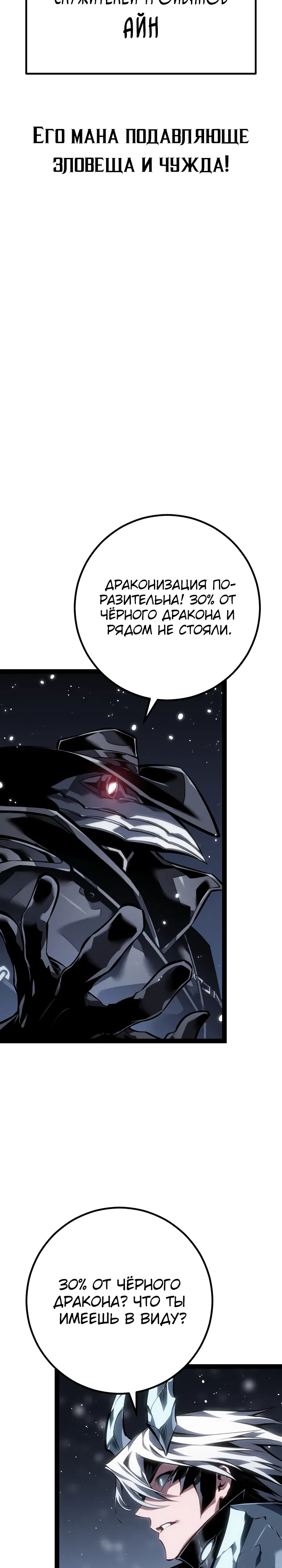 Read Перерождение ублюдка из клана Меча RU Manga Online