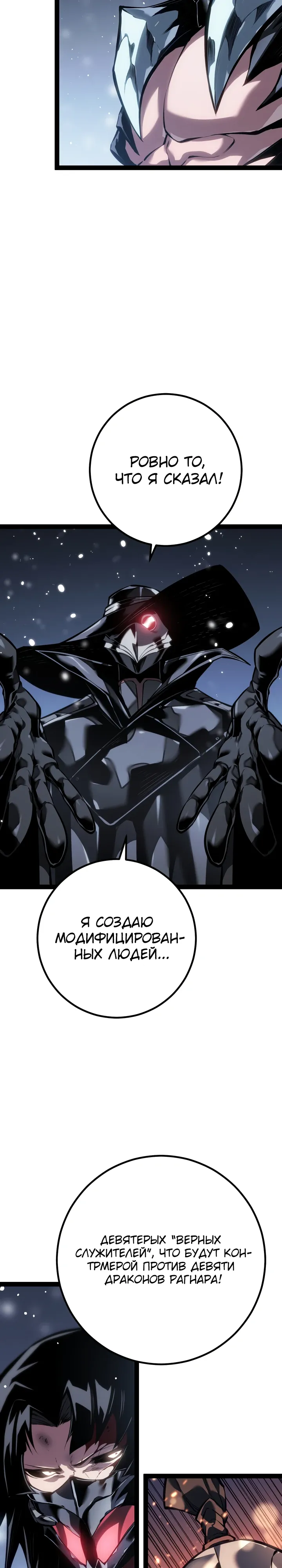Read Перерождение ублюдка из клана Меча RU Manga Online