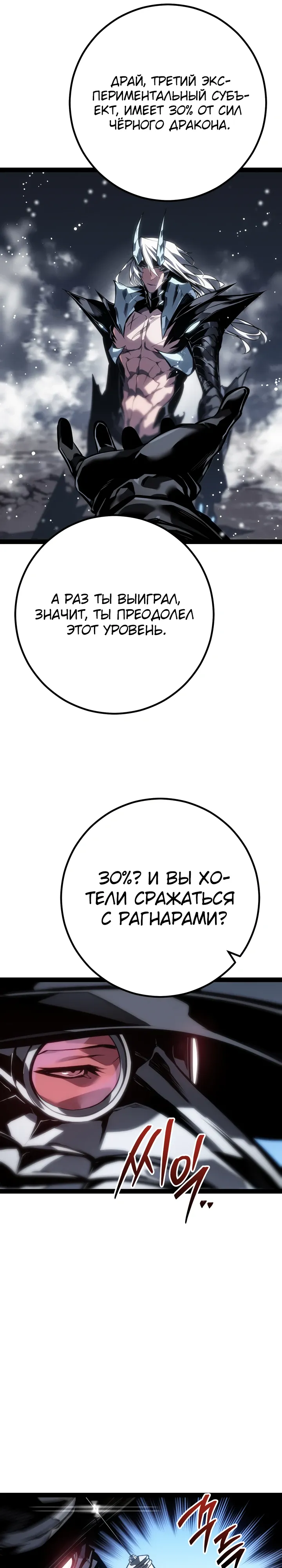 Read Перерождение ублюдка из клана Меча RU Manga Online