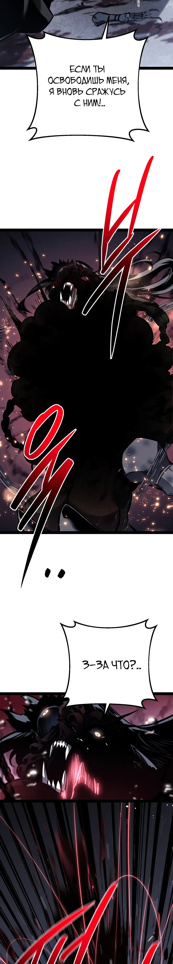 Read Перерождение ублюдка из клана Меча RU Manga Online