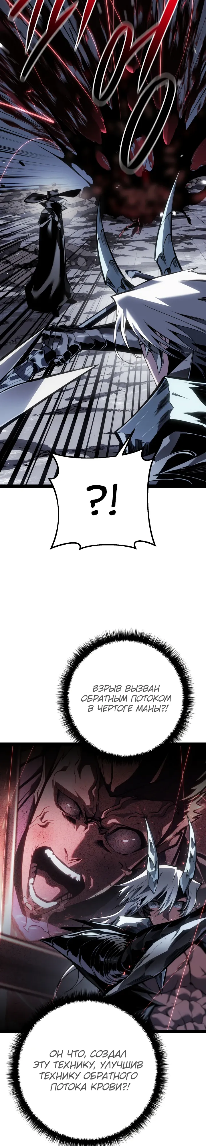 Read Перерождение ублюдка из клана Меча RU Manga Online