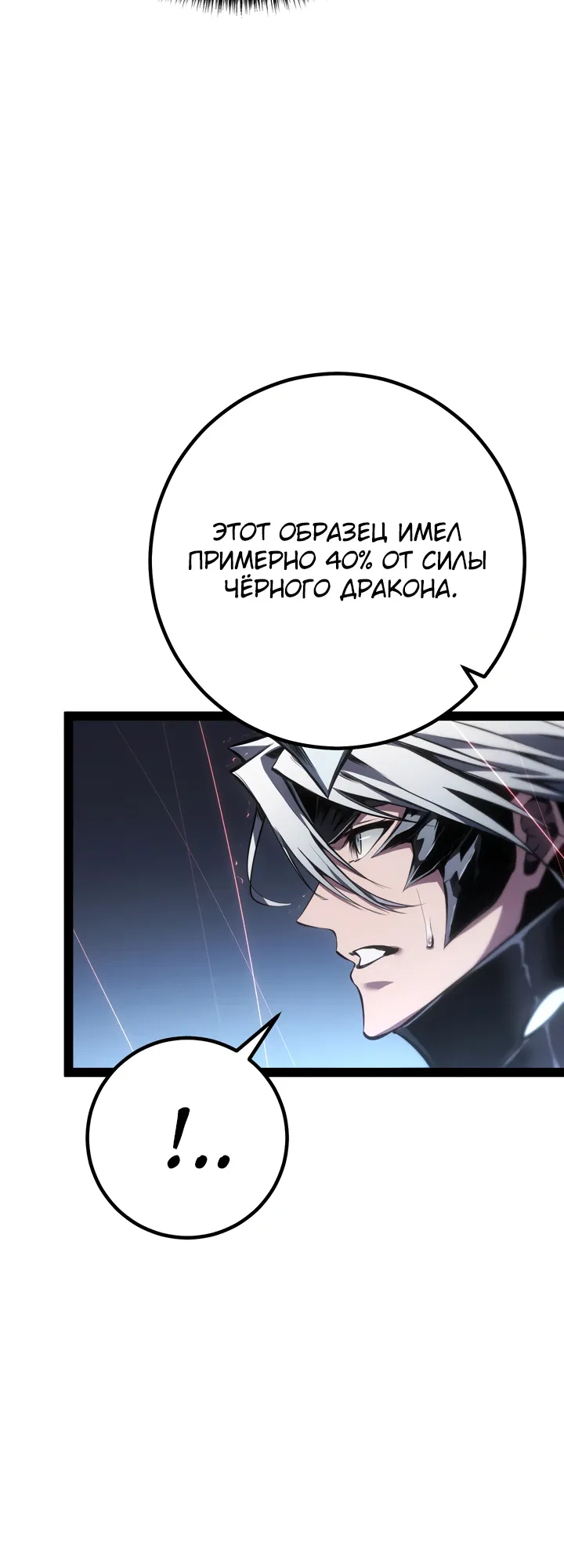 Read Перерождение ублюдка из клана Меча RU Manga Online