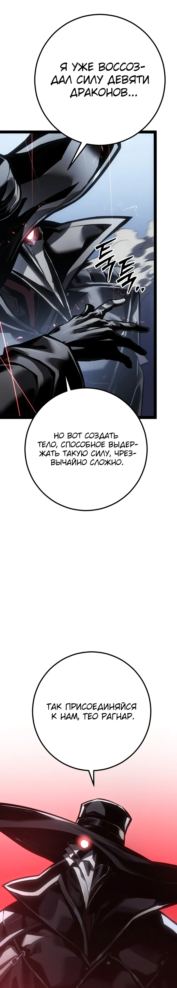 Read Перерождение ублюдка из клана Меча RU Manga Online