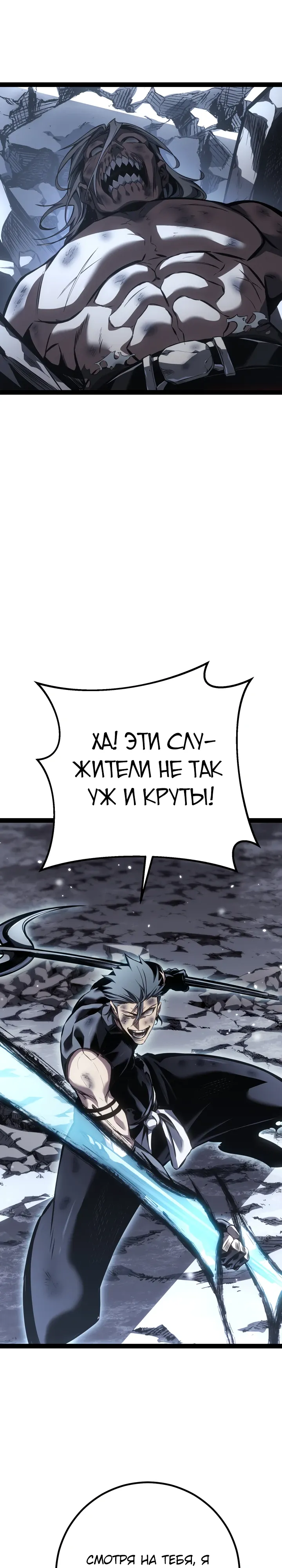 Read Перерождение ублюдка из клана Меча RU Manga Online