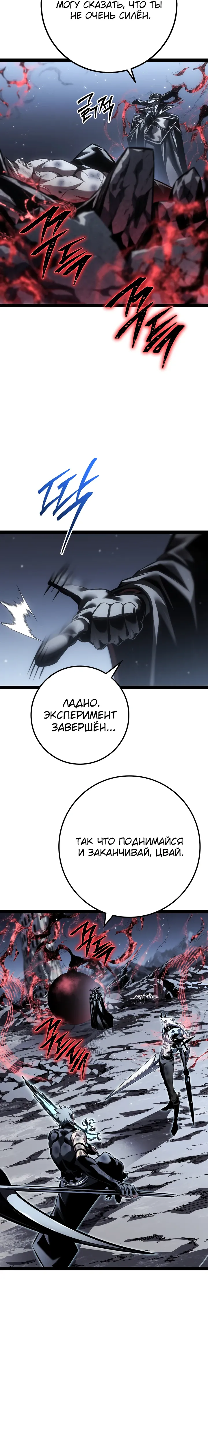 Read Перерождение ублюдка из клана Меча RU Manga Online