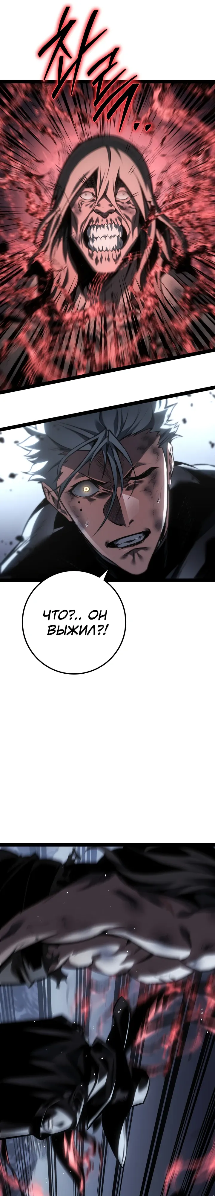 Read Перерождение ублюдка из клана Меча RU Manga Online