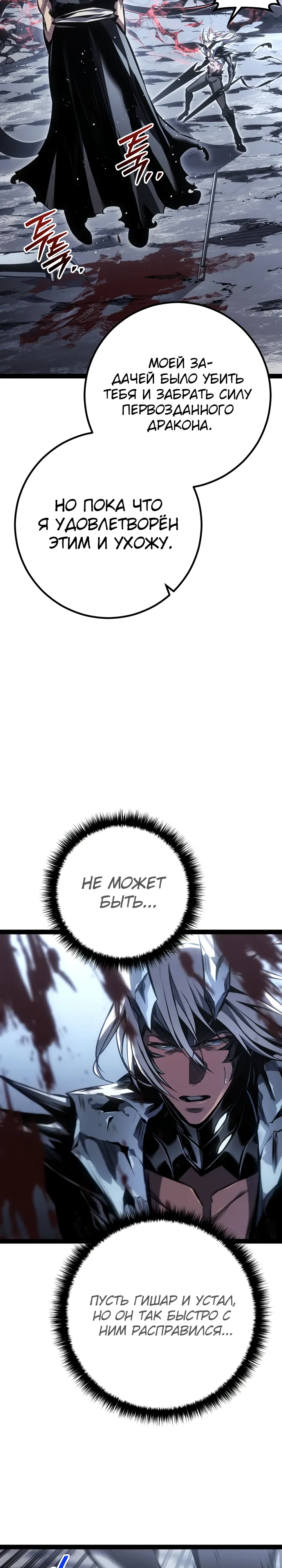 Read Перерождение ублюдка из клана Меча RU Manga Online