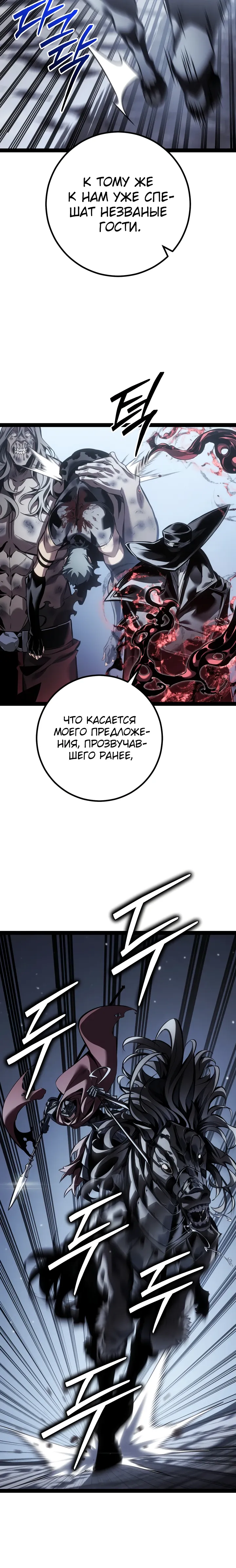 Read Перерождение ублюдка из клана Меча RU Manga Online