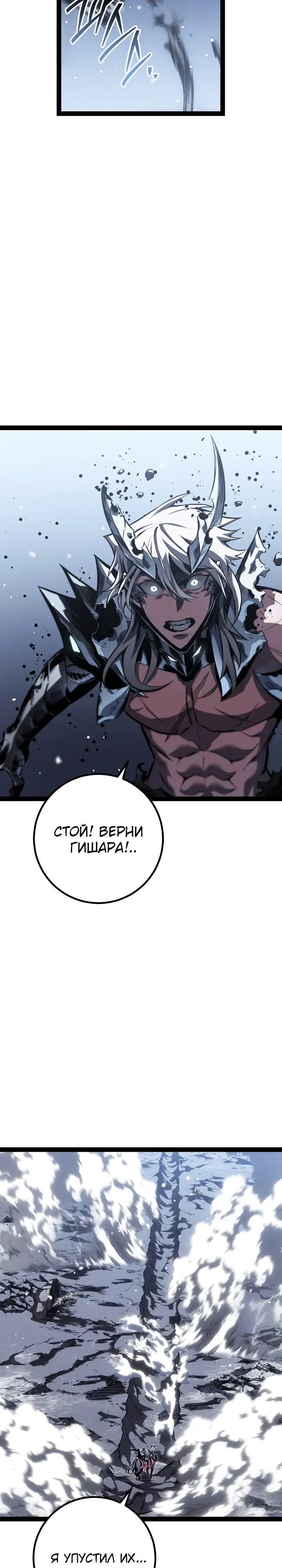 Read Перерождение ублюдка из клана Меча RU Manga Online