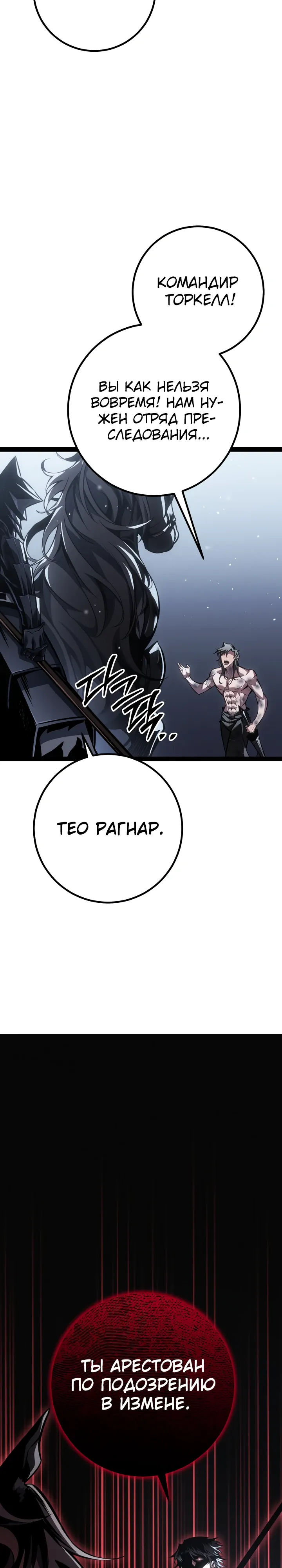 Read Перерождение ублюдка из клана Меча RU Manga Online