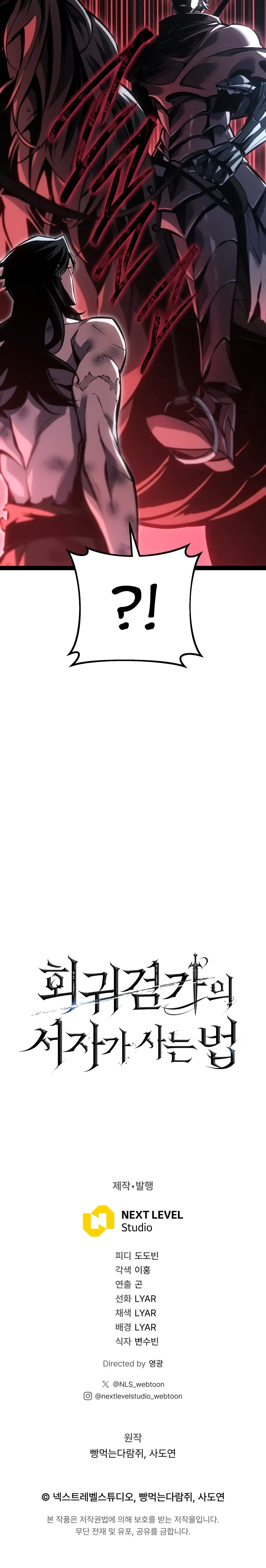 Read Перерождение ублюдка из клана Меча RU Manga Online