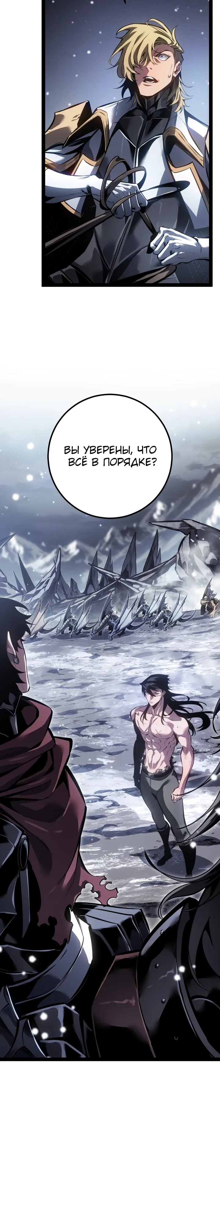 Read Перерождение ублюдка из клана Меча RU Manga Online