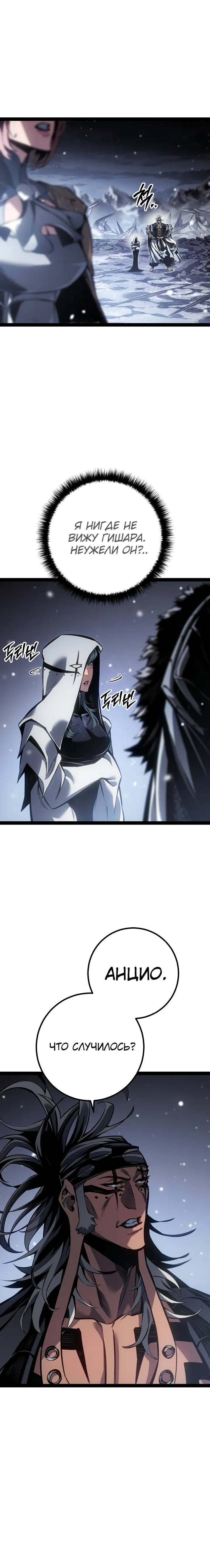 Read Перерождение ублюдка из клана Меча RU Manga Online