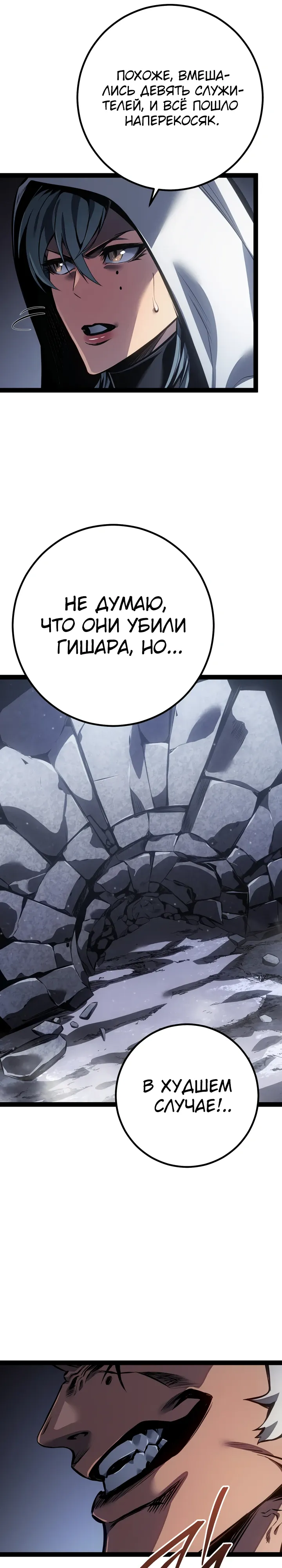 Read Перерождение ублюдка из клана Меча RU Manga Online
