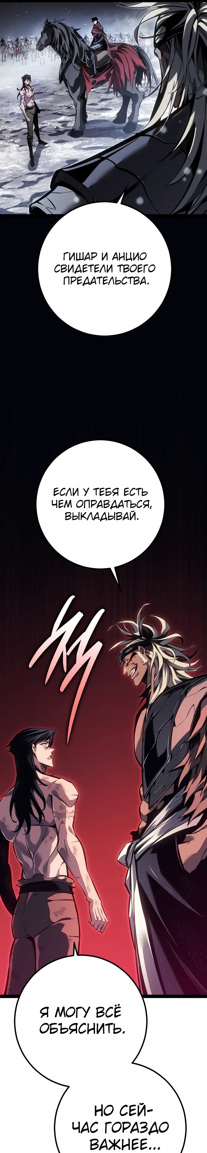 Read Перерождение ублюдка из клана Меча RU Manga Online