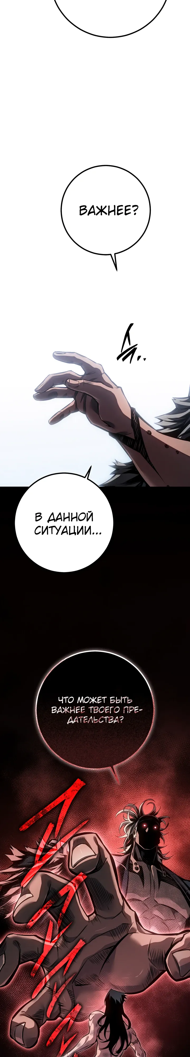 Read Перерождение ублюдка из клана Меча RU Manga Online