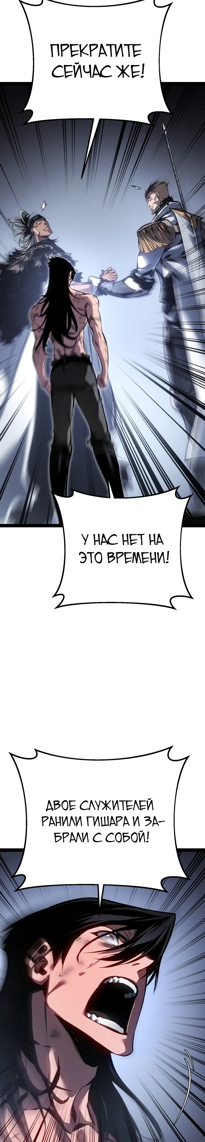 Read Перерождение ублюдка из клана Меча RU Manga Online