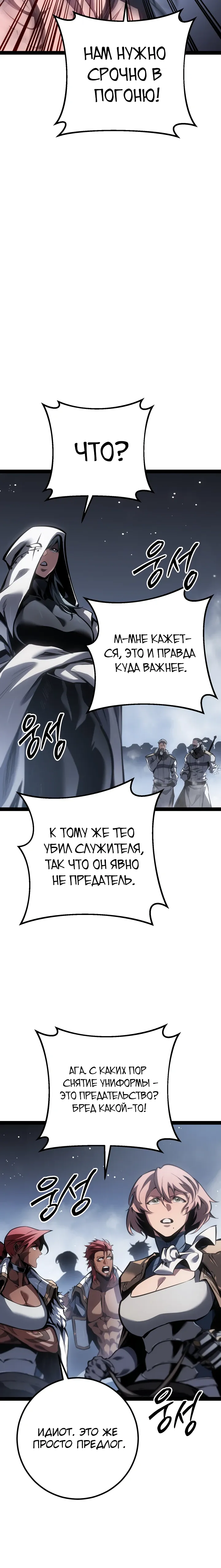 Read Перерождение ублюдка из клана Меча RU Manga Online