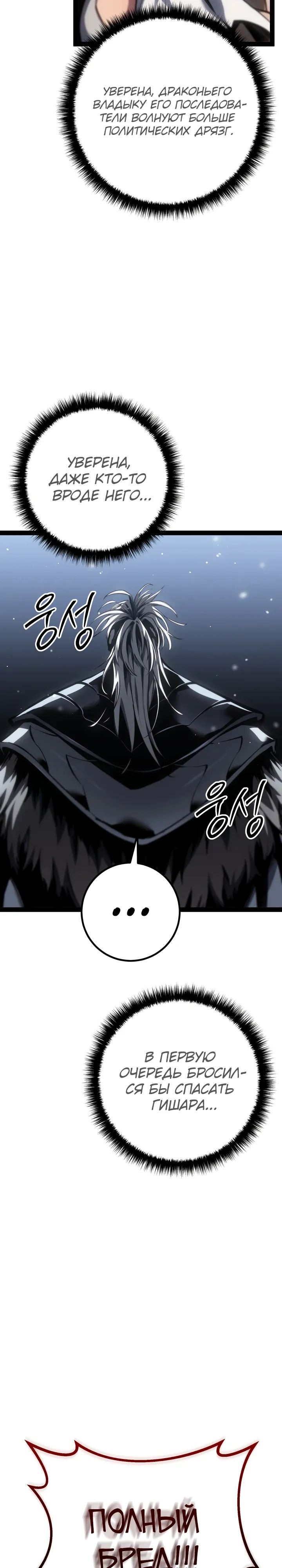 Read Перерождение ублюдка из клана Меча RU Manga Online