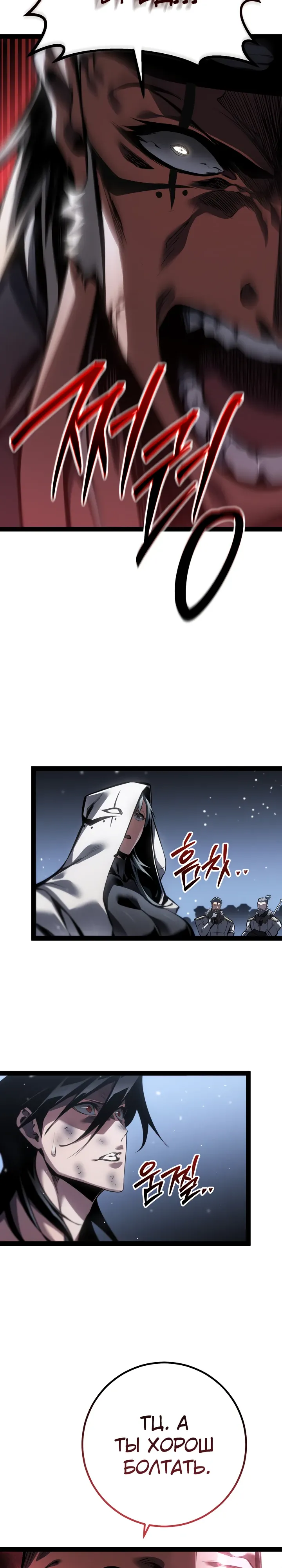 Read Перерождение ублюдка из клана Меча RU Manga Online