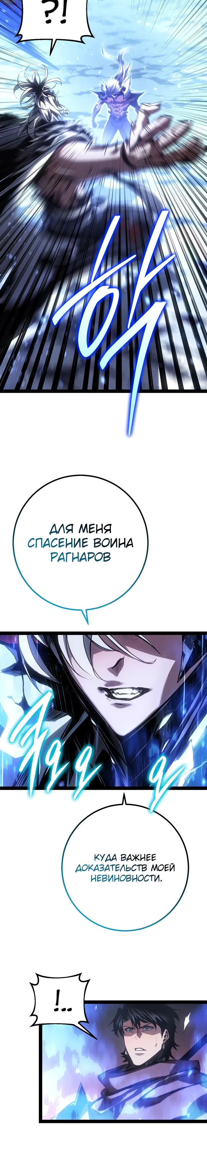 Read Перерождение ублюдка из клана Меча RU Manga Online