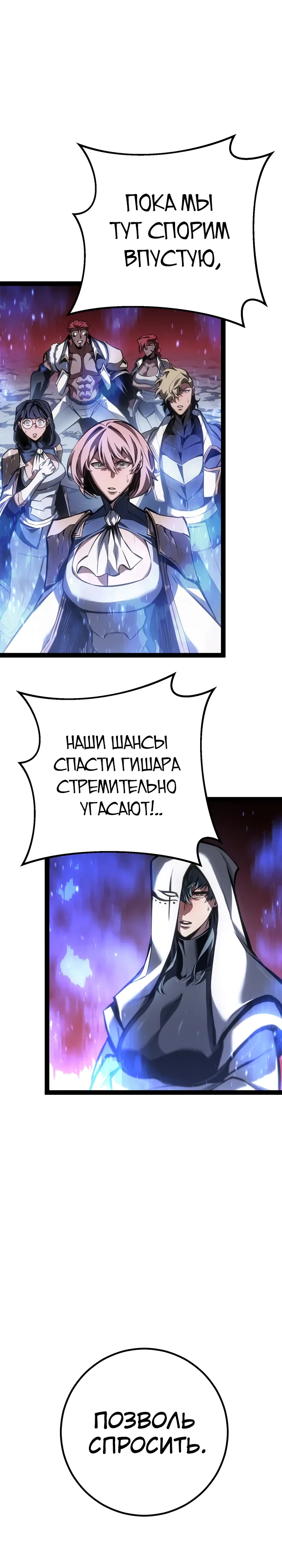 Read Перерождение ублюдка из клана Меча RU Manga Online