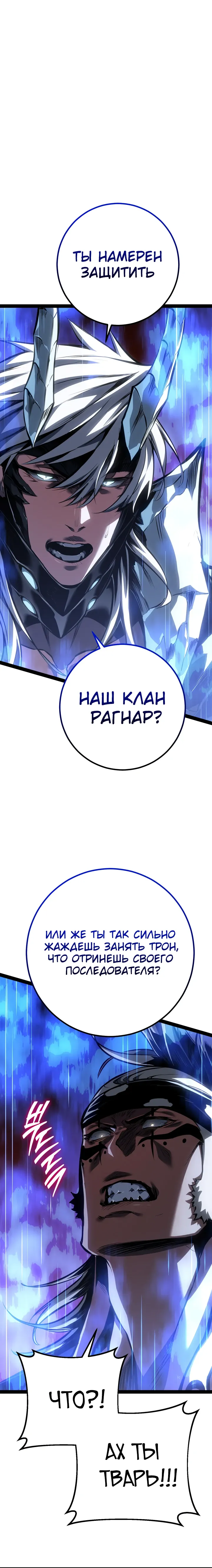 Read Перерождение ублюдка из клана Меча RU Manga Online